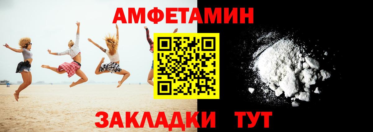АМФ  Амфетамин Premium  Вход с VPN  Оренбург 