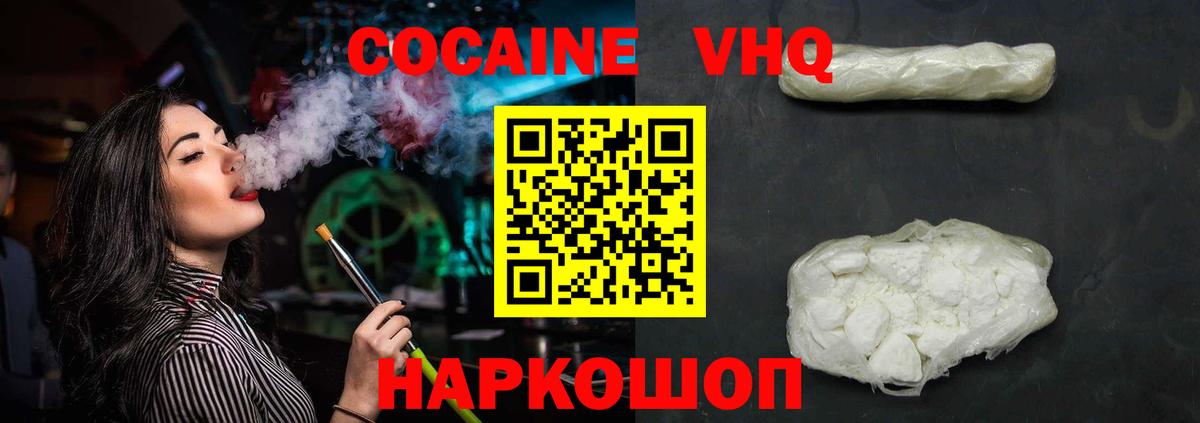 Оренбург  КОКАИН VHQ  дарнет шоп  Кокаин  COCAIN Эквадор  Вход с VPN 