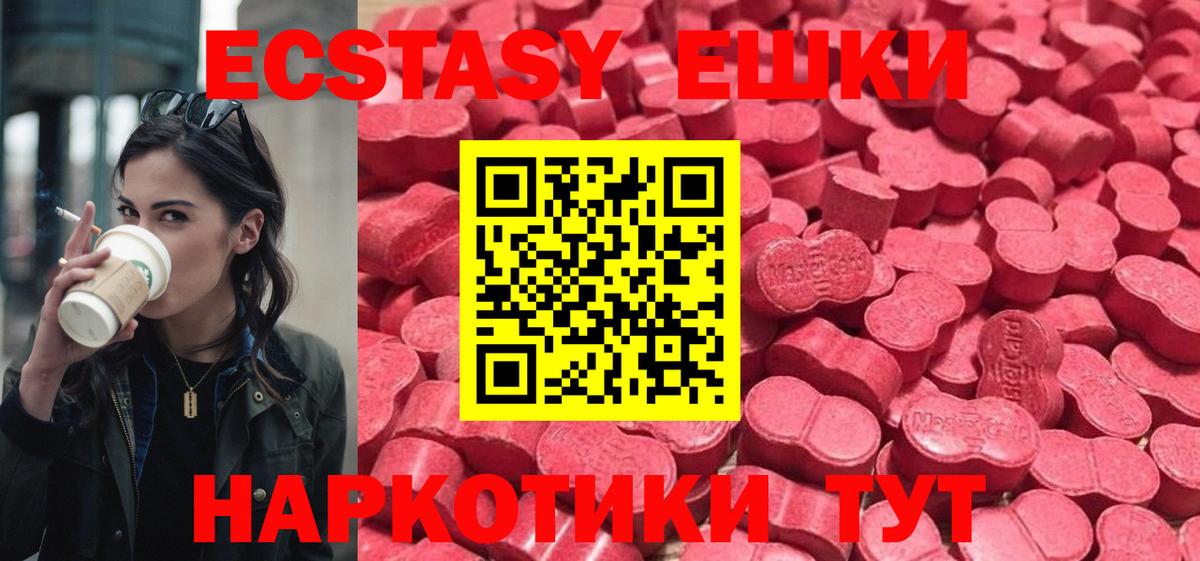 Оренбург  Экстази  Вход с VPN  Ecstasy MDMA 