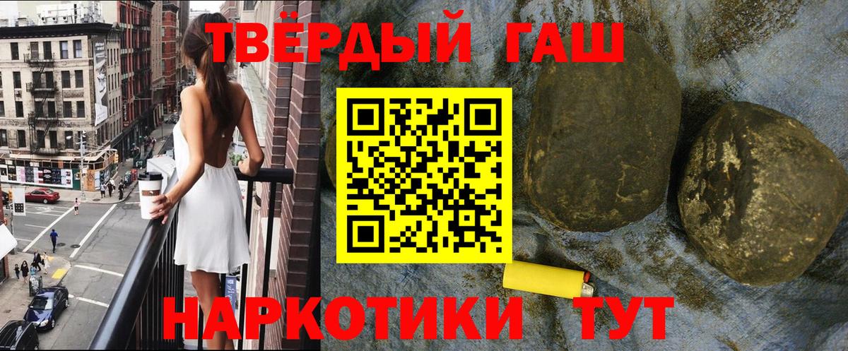 ГАШ  Гашиш VHQ  Вход с VPN  ГАШИШ Изолятор  Оренбург 