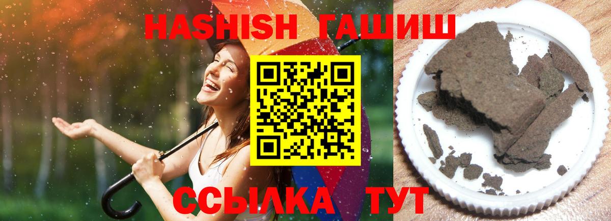 Гашиш 40% ТГК Оренбург