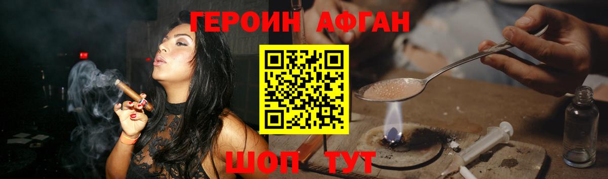 ГЕРОИН герыч Оренбург