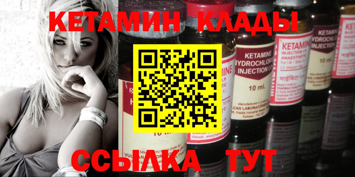 Кетамин ketamine  КЕТАМИН ketamine  Вход с VPN  Оренбург 