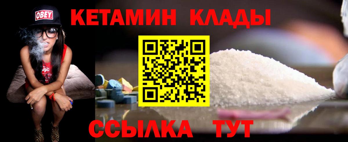 Кетамин ketamine Оренбург