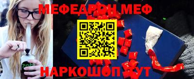 мяу мяу кристалл Ставрополь