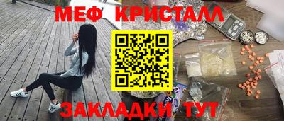 мяу мяу кристалл Ставрополь