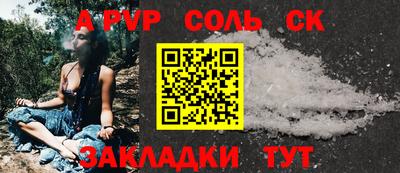 мяу мяу кристалл Ставрополь