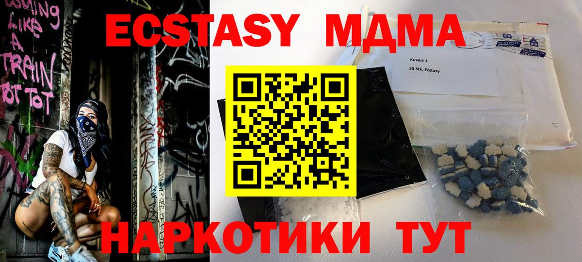 MDMA молли  МДМА  Оренбург  Вход с VPN  МДМА Molly 
