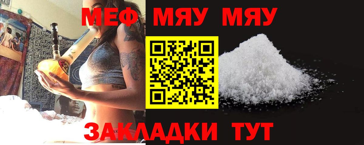 Оренбург  МЕФ мука  МЯУ-МЯУ мяу мяу  Вход с VPN 