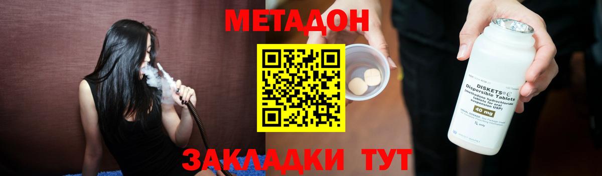Оренбург  МЕТАДОН мёд  Вход с VPN  OMG как войти  Метадон VHQ 