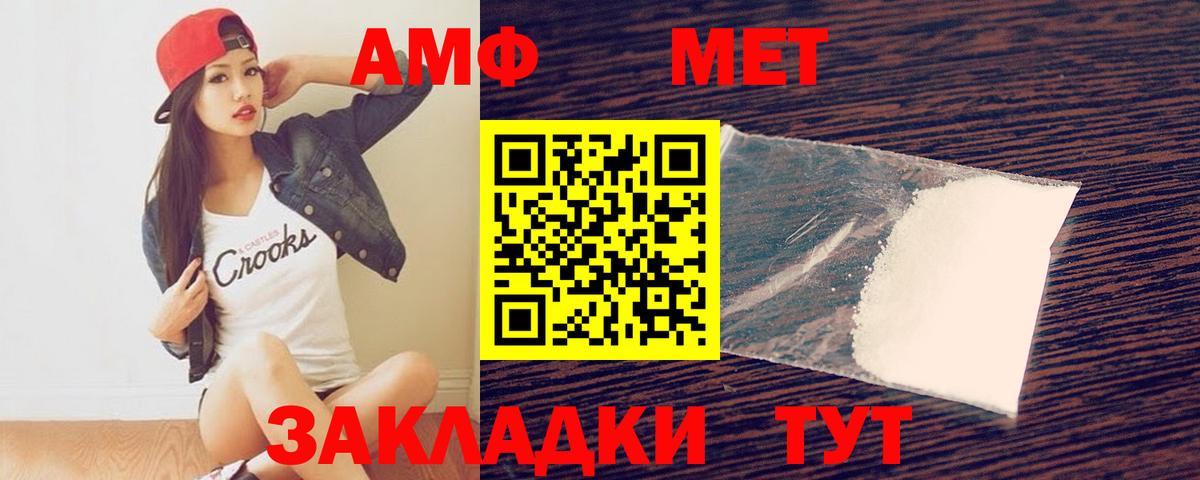 МЕТАМФЕТАМИН кристалл  Вход с VPN  МЕТАМФЕТАМИН кристалл  Оренбург 