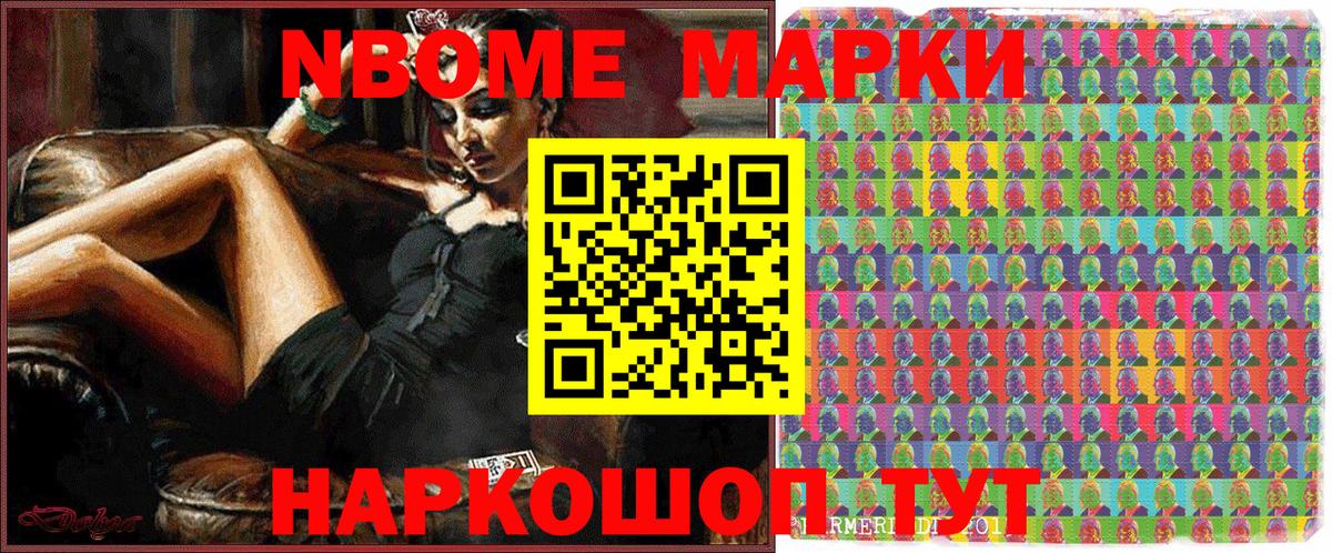Марки 25I-NBOMe  Вход с VPN  Оренбург  Наркотические марки 1,5мг 