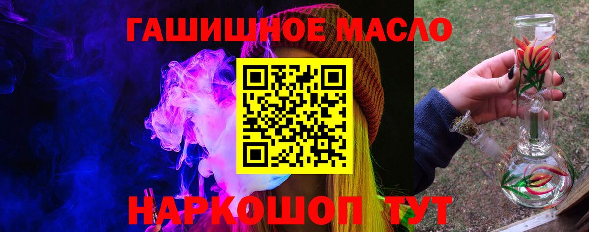 ТГК THC oil  Вход с VPN  Оренбург 