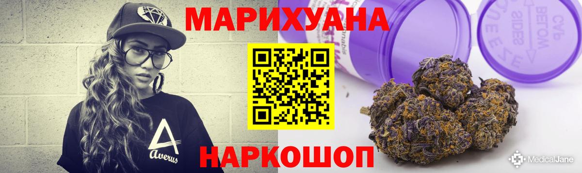 МАРИХУАНА MAZAR  Вход с VPN  Оренбург  Бошки марихуана Bruce Banner 